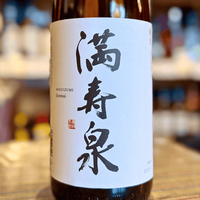 満寿泉（ますいずみ）純米酒
