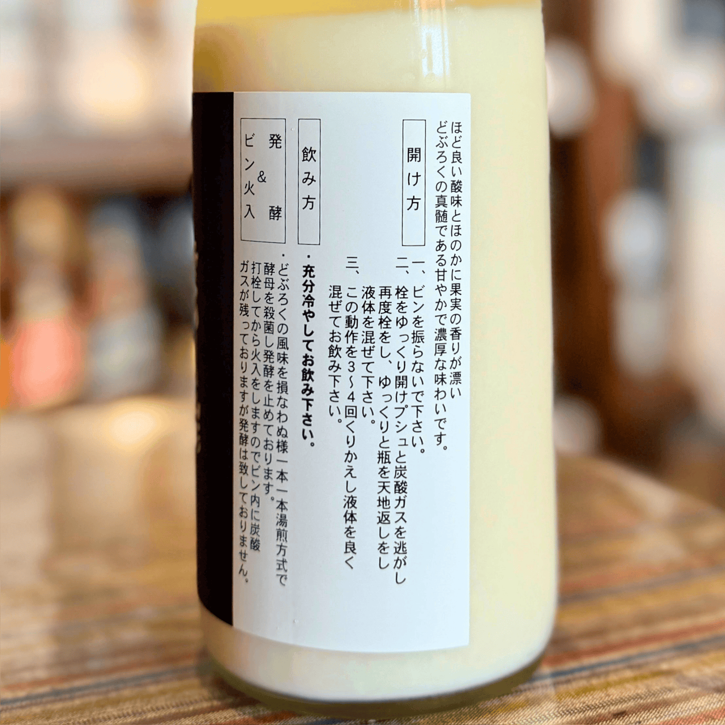 黒どぶ 山形 酒田醗酵【クール便】