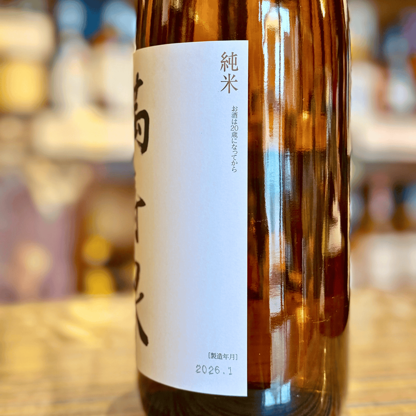 満寿泉（ますいずみ）純米酒 1800ml　富山