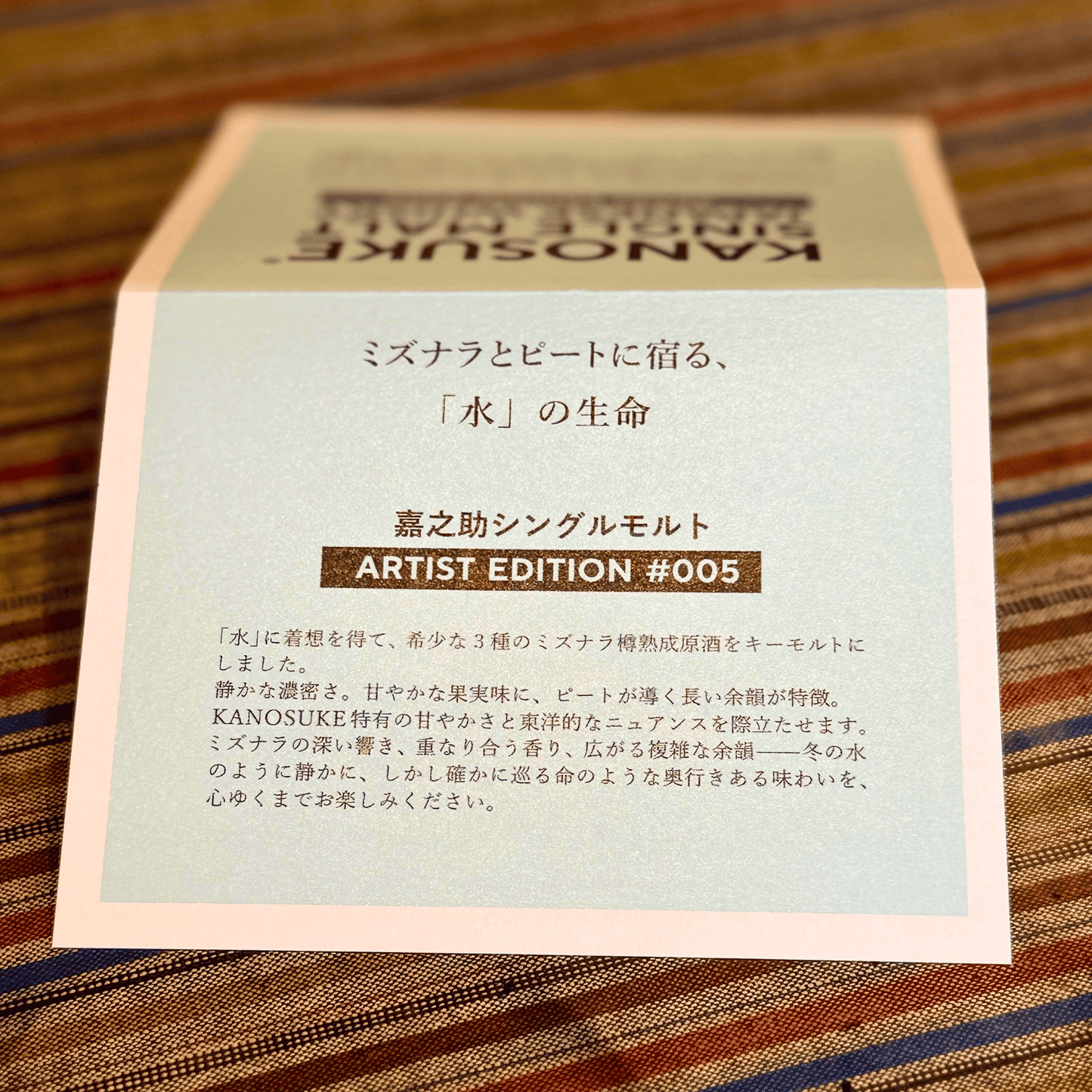 嘉之助シングルモルト Artist Edition #005 50％ 700ml 【数量限定】小正醸造 鹿児島 6/10発売予定