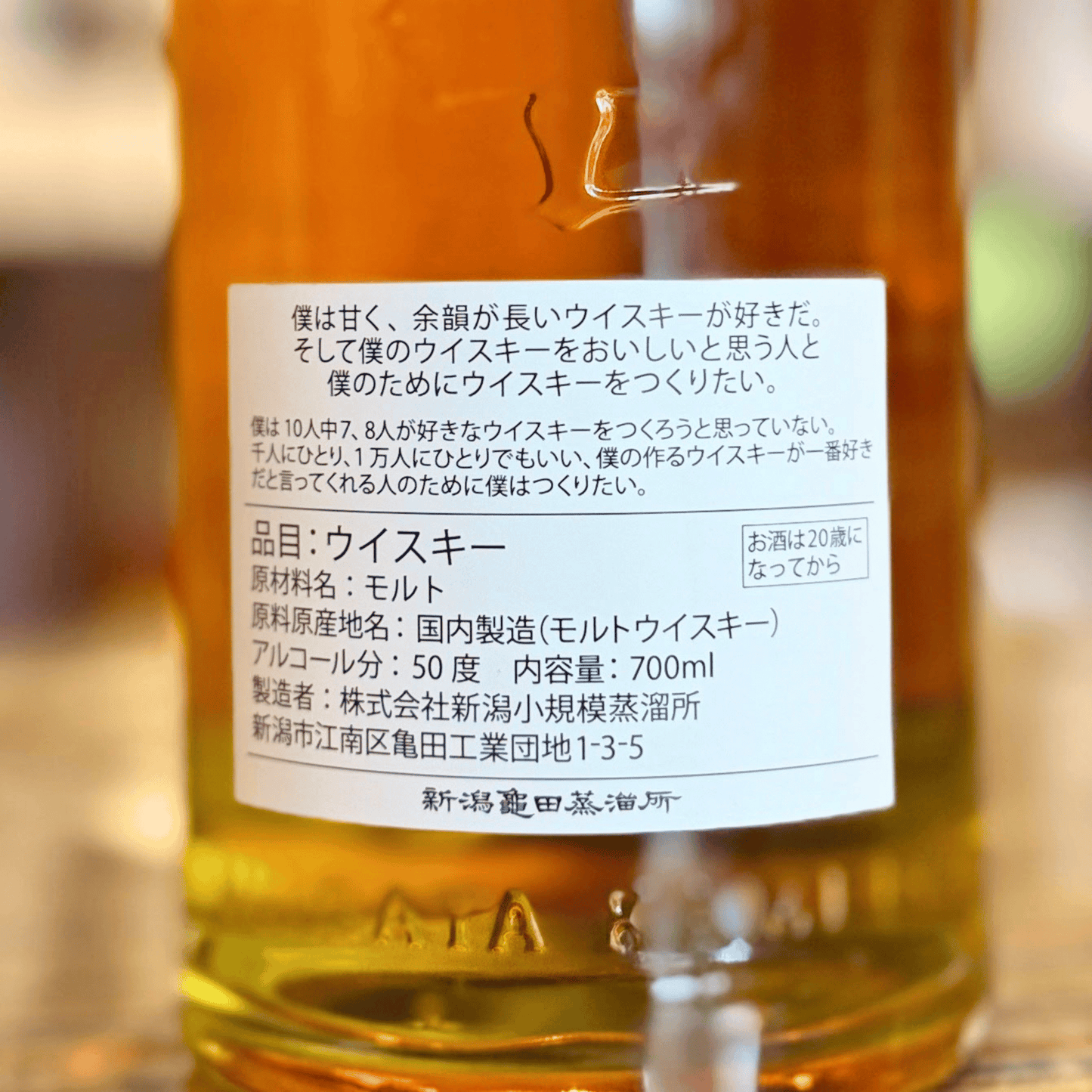 新潟 亀田蒸溜所 ゾディアックサインシリーズ「ふたご座のおんな」 50％ 700ml箱付 OHTANI WHISKY 第三弾