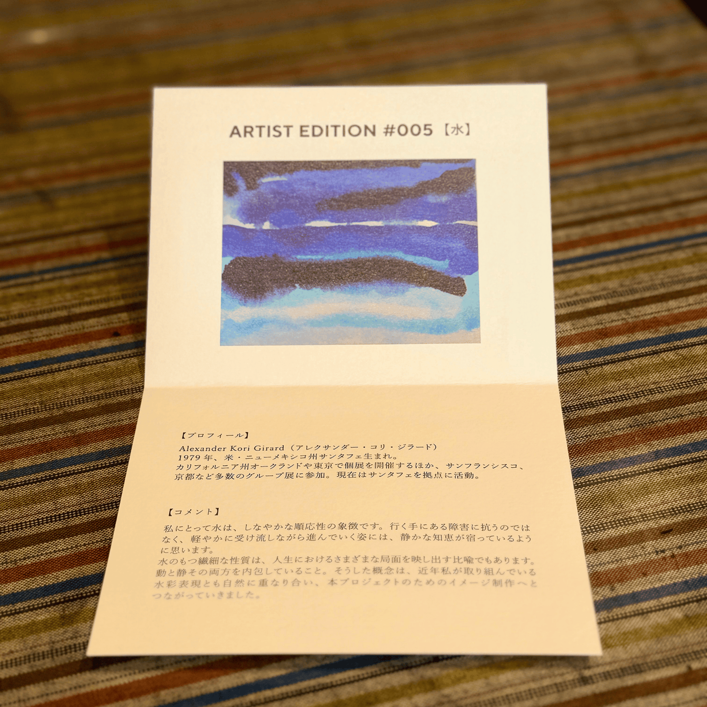 嘉之助シングルモルト Artist Edition #005 50％ 700ml 【数量限定】小正醸造 鹿児島 6/10発売予定