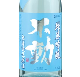 不動 彗星 無濾過 純米吟醸生原酒【要冷蔵】【限定品】　千葉県