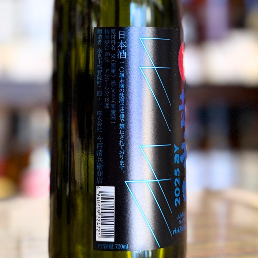 春鹿 純米 超辛口 生原酒 仕込第壱號 First Brew Special Limited Edition　【限定品】【クール便】