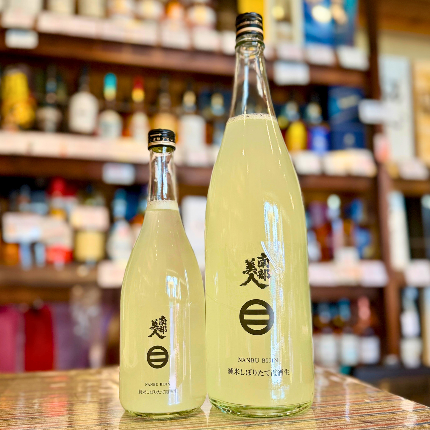 南部美人 純米しぼりたて 霞酒生 