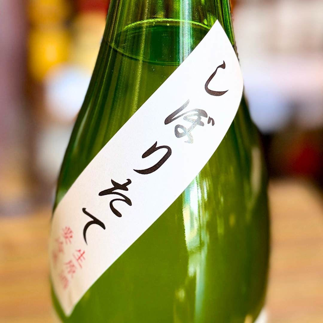 萩の鶴 しぼりたて 特別純米 無濾過生原酒（おりがらみ）【クール便】 【限定品】宮城県