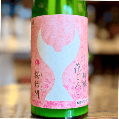 酔鯨 純米大吟醸 花ごろも 生酒