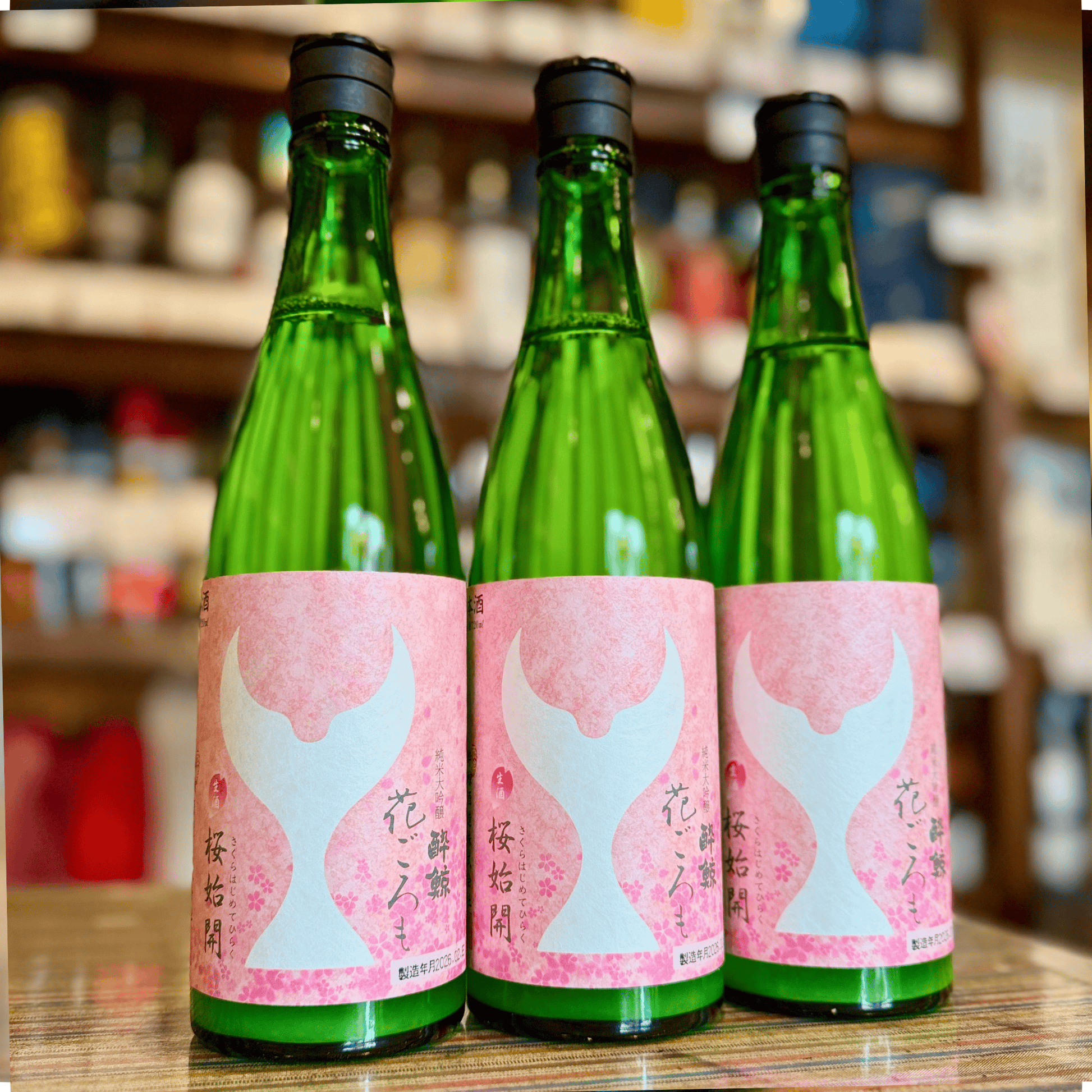 酔鯨 純米大吟醸 花ごろも 生酒