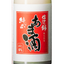 信濃錦 純正あま酒540ml（長野県伊那市）