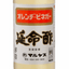 マルヤスみかんのお酢 延命酢 900ml　（静岡市）