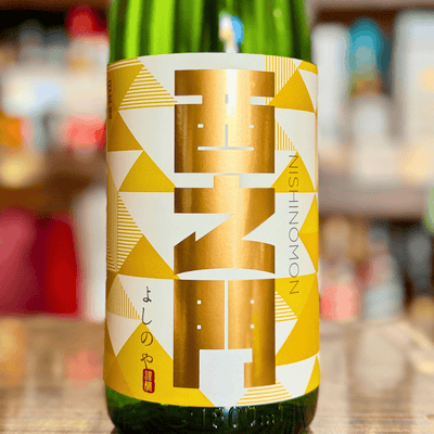 西之門 純米大吟醸 ひとごこち