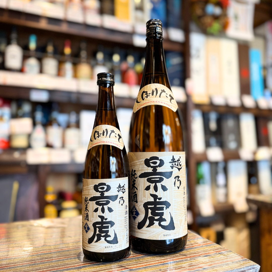 越乃景虎 純米 しぼりたて生原酒