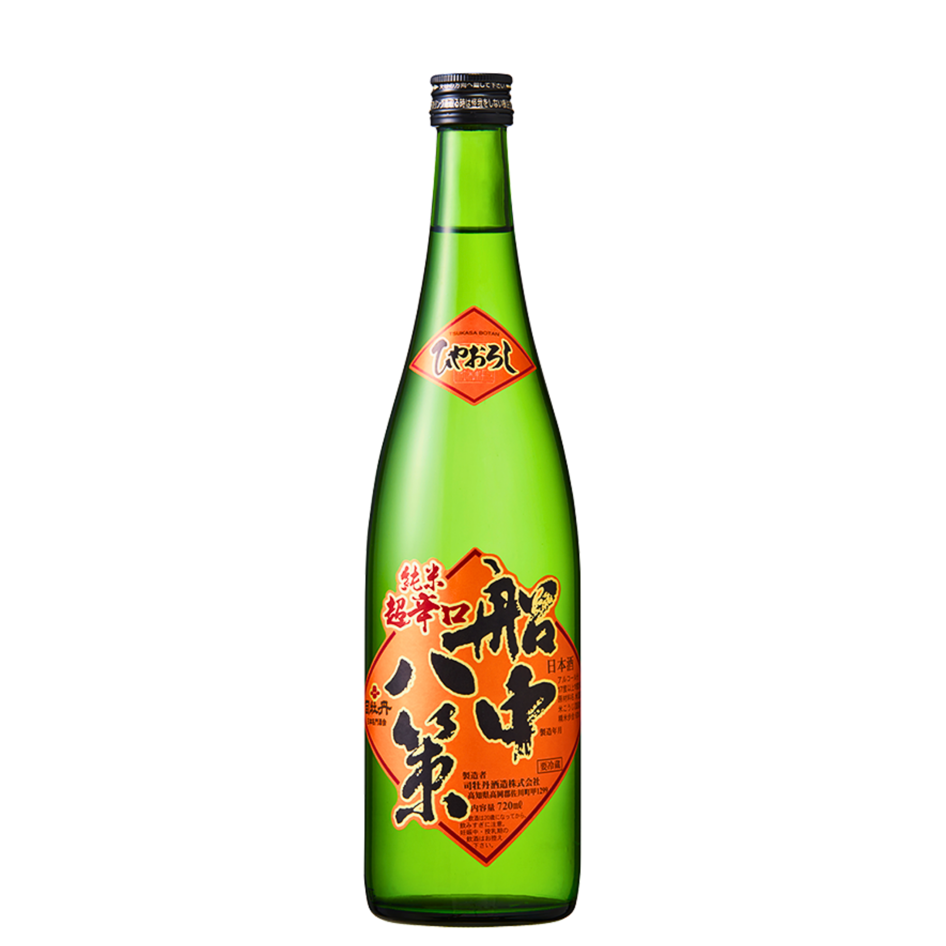 司牡丹 船中八策 ひやおろし