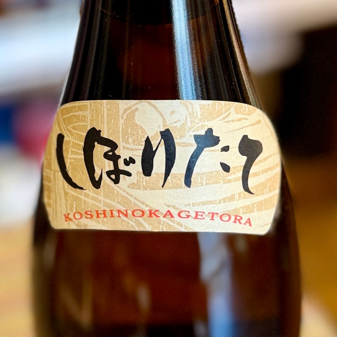 越乃景虎 純米 しぼりたて生原酒　新潟 諸橋酒造【限定】【クール便】