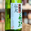 越乃景虎 名水仕込 吟醸酒  専用BOX入