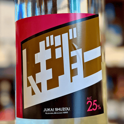 寿海酒造　常圧麦焼酎ムギジョー　２５度 【数量限定】