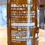 麒麟山レモネード300ml