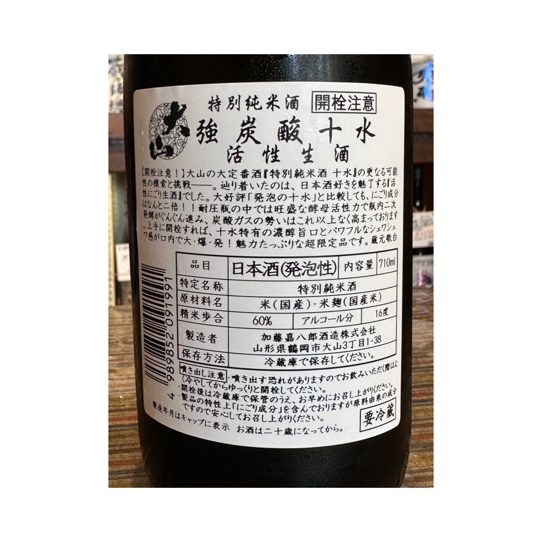 大山　強炭酸十水活性生酒720ｍｌ【限定品】