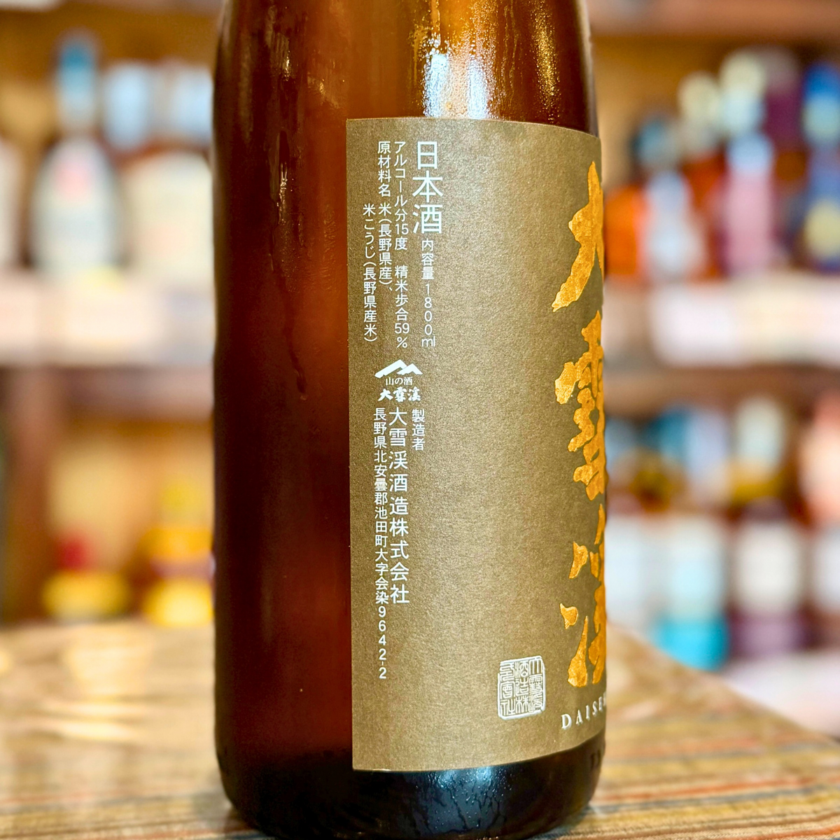 大雪渓 特別純米 ひやおろし（長野県・池田）【限定品】