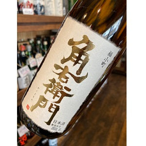 角右衛門　特別純米1800ml