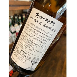 角右衛門　特別純米1800ml