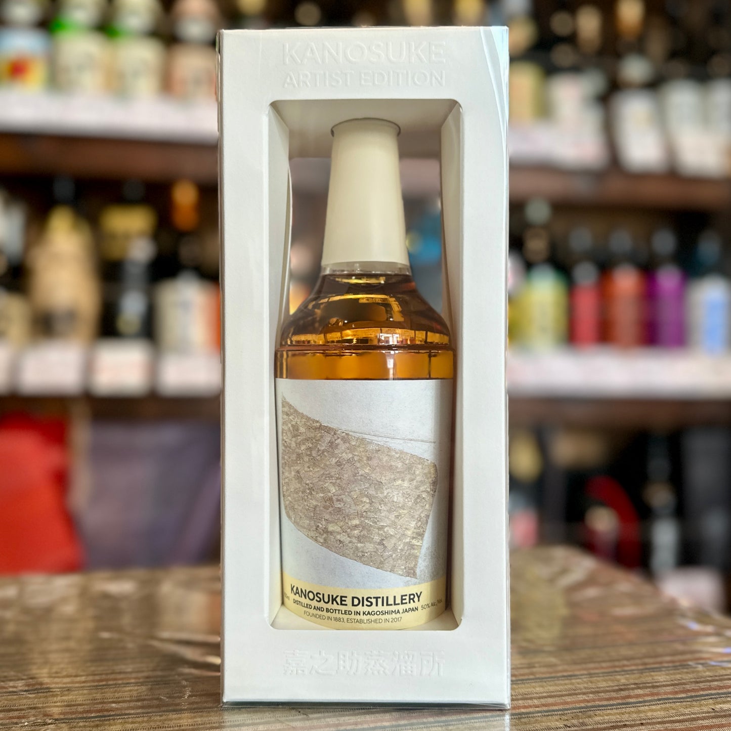 嘉之助シングルモルト Artist Edition #004 50％ 700ml　【数量限定】小正醸造 鹿児島