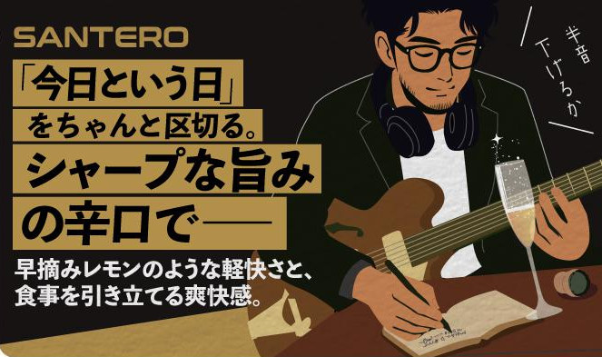 サンテロ ブラック ブリュット 750ml イタリア スパークリング